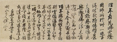 Emperor’s holograph letter